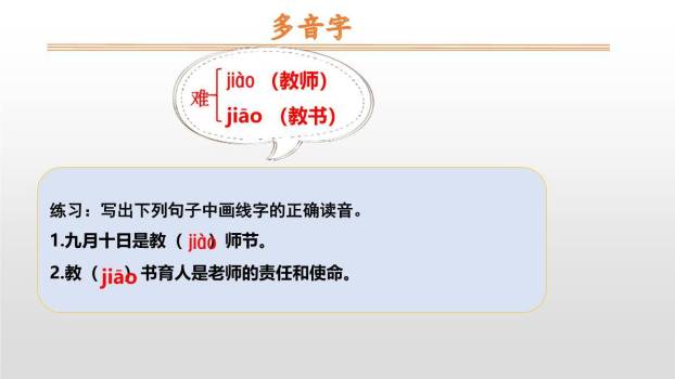 大禹治水PPT课件32