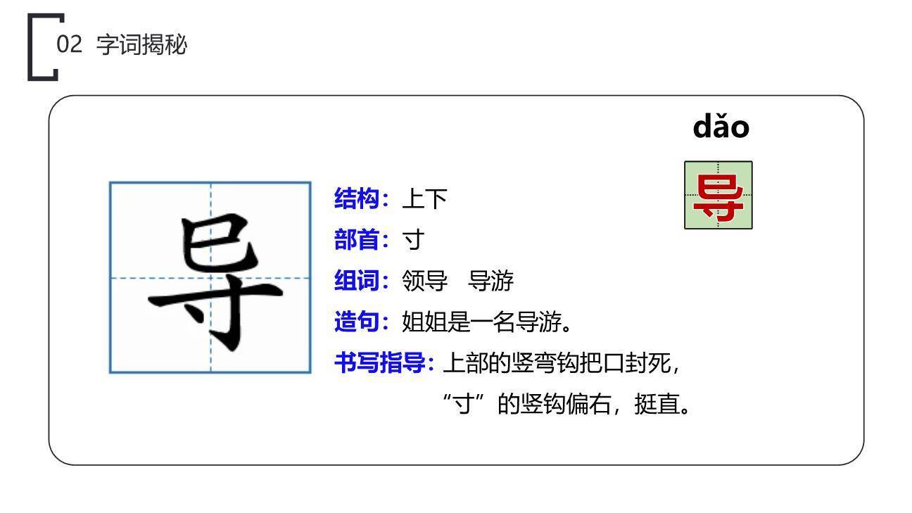 要是你在野外迷了路PPT课件13