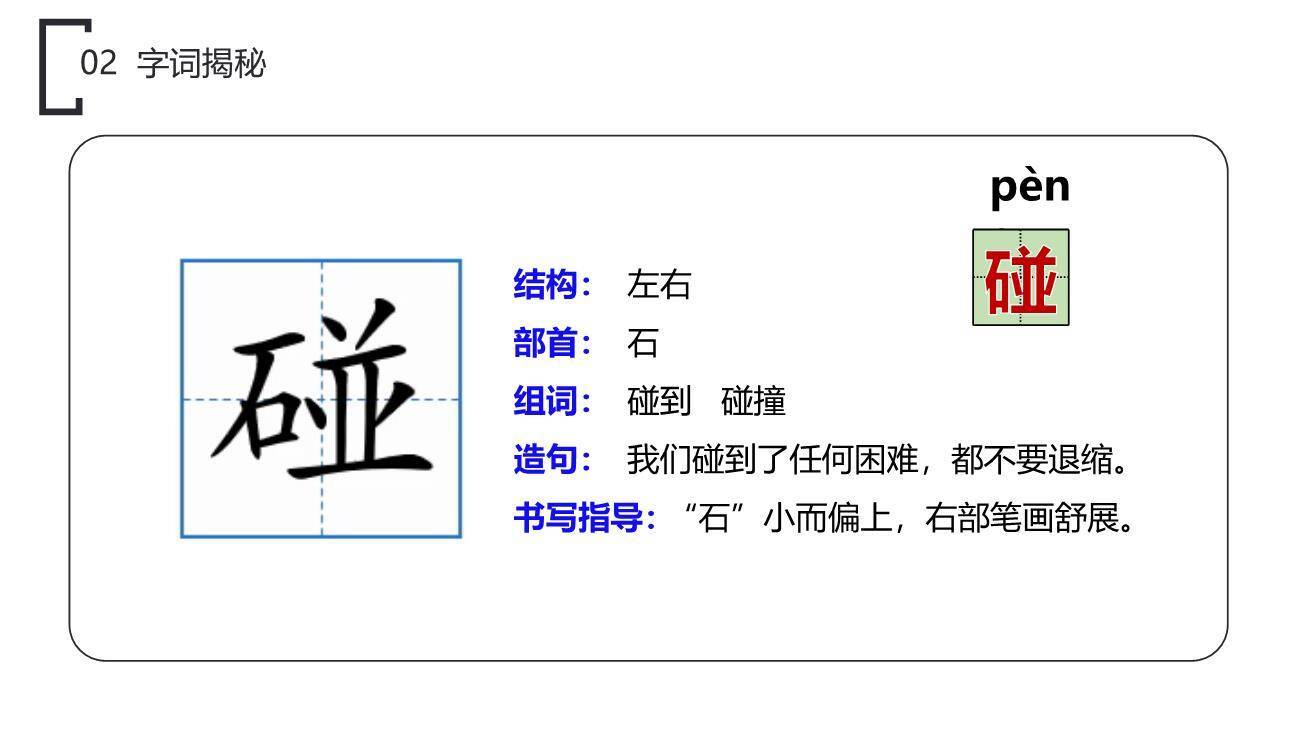 要是你在野外迷了路PPT课件15