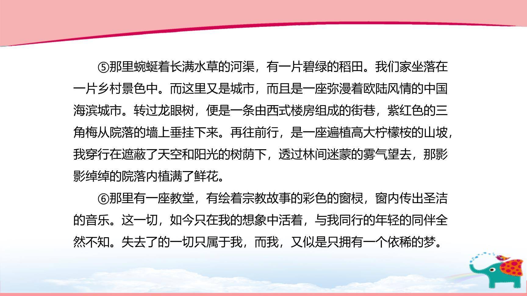 一滴水经过丽江PPT课件58