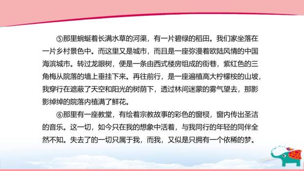 一滴水经过丽江PPT课件58