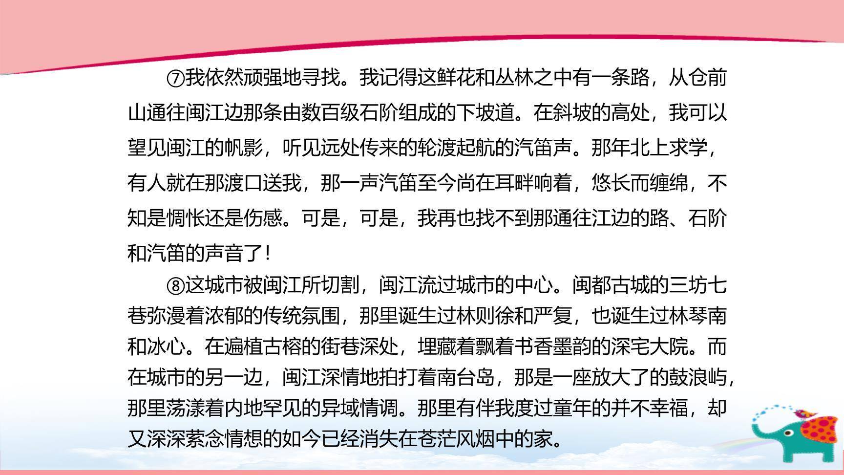 一滴水经过丽江PPT课件59