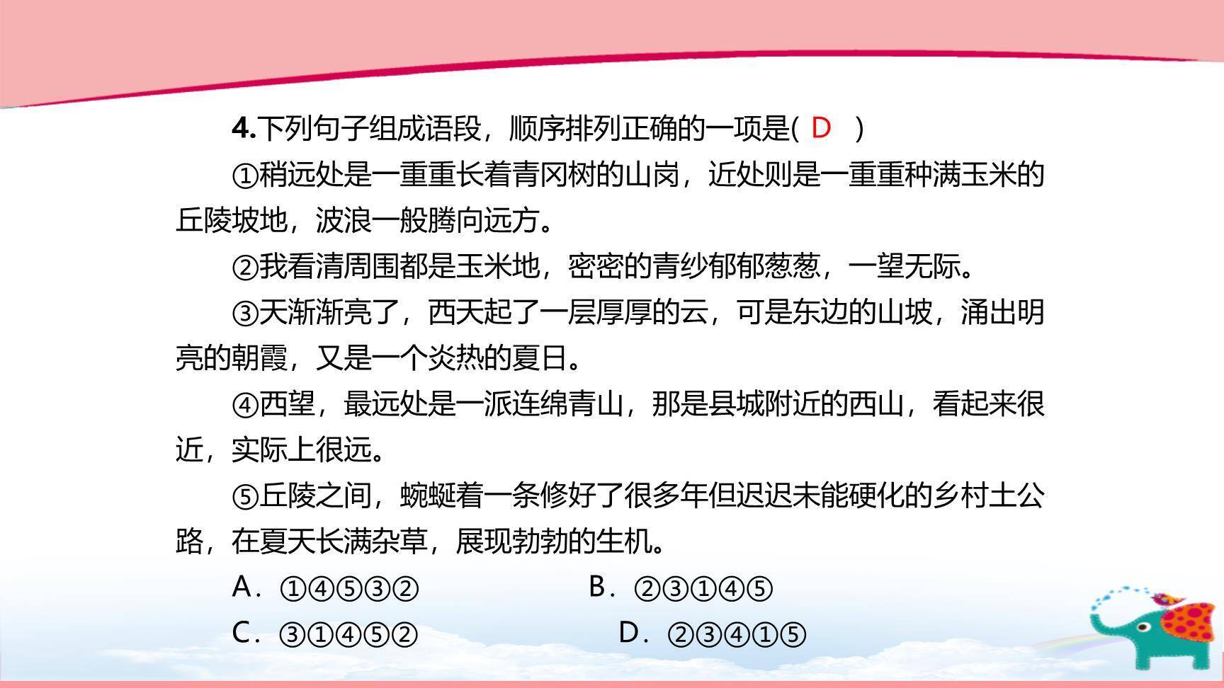 一滴水经过丽江PPT课件51