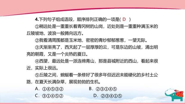 一滴水经过丽江PPT课件51