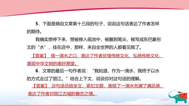 一滴水经过丽江PPT课件54