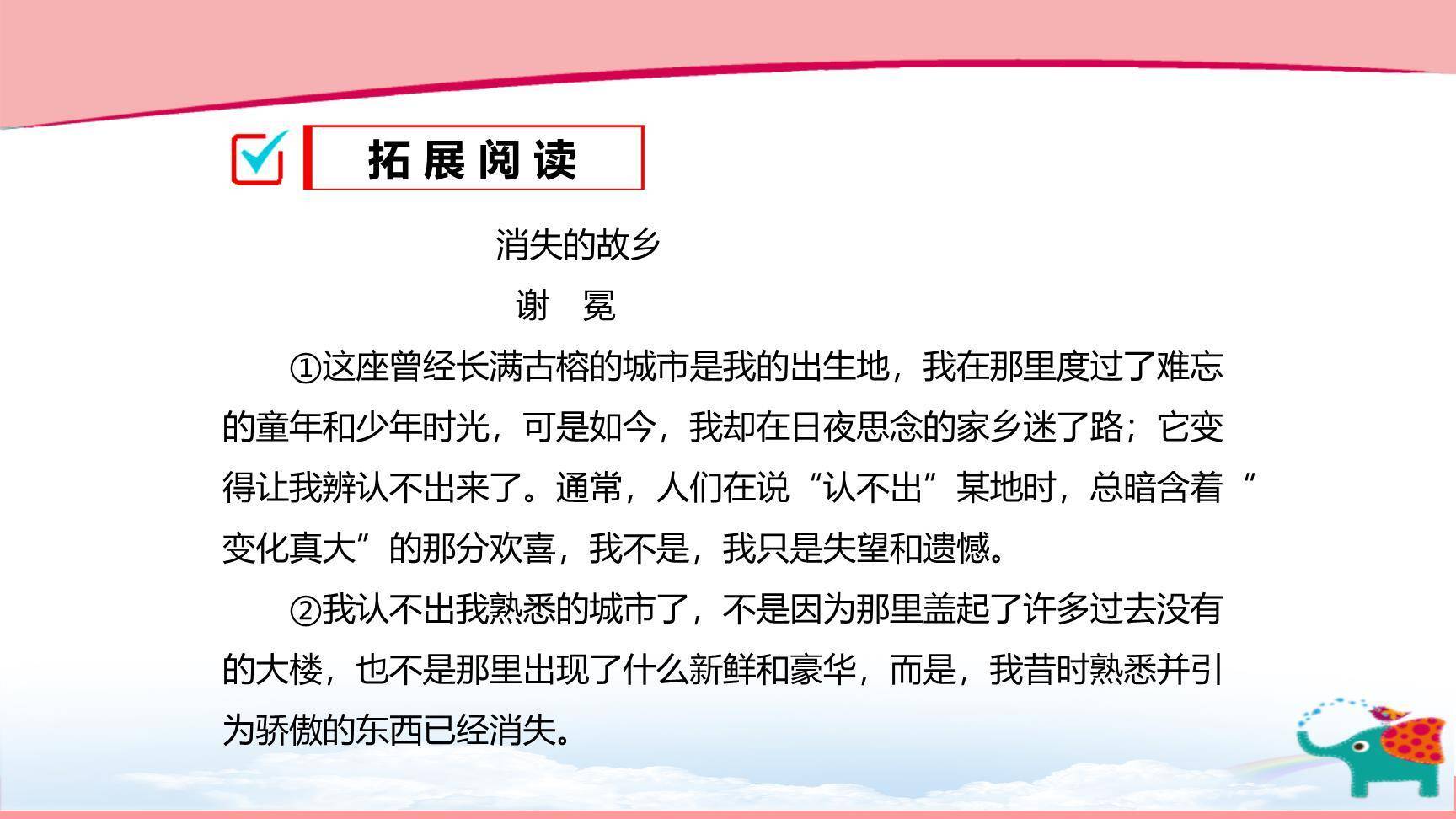 一滴水经过丽江PPT课件56