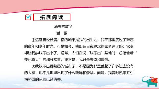 一滴水经过丽江PPT课件56