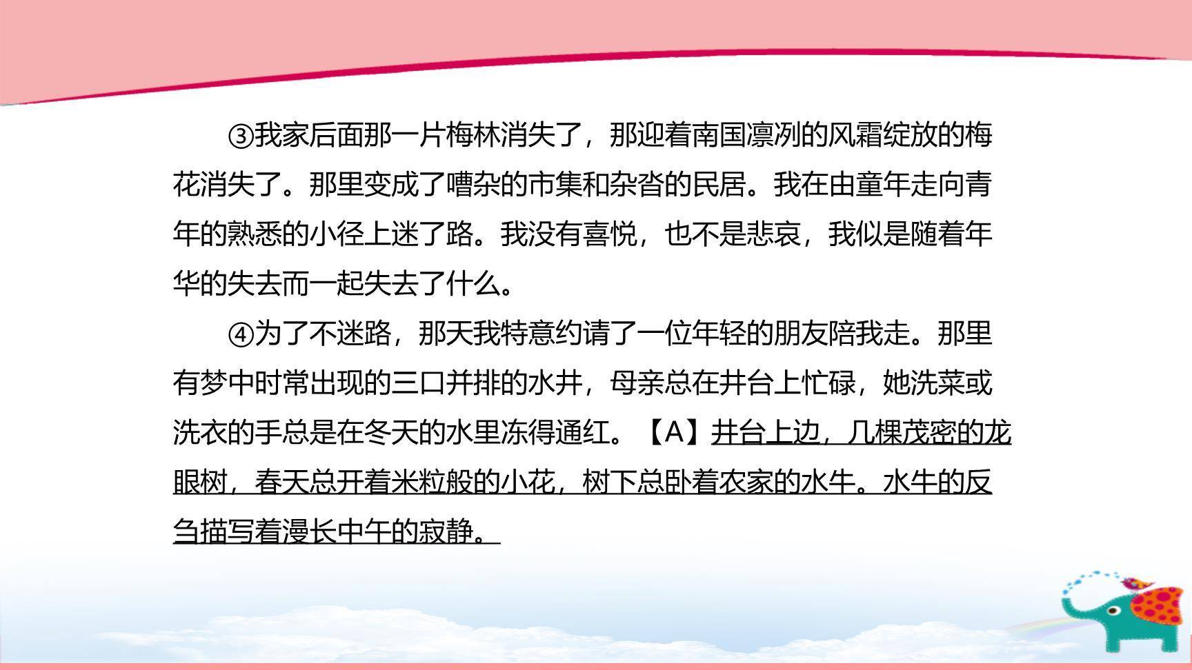 一滴水经过丽江PPT课件57