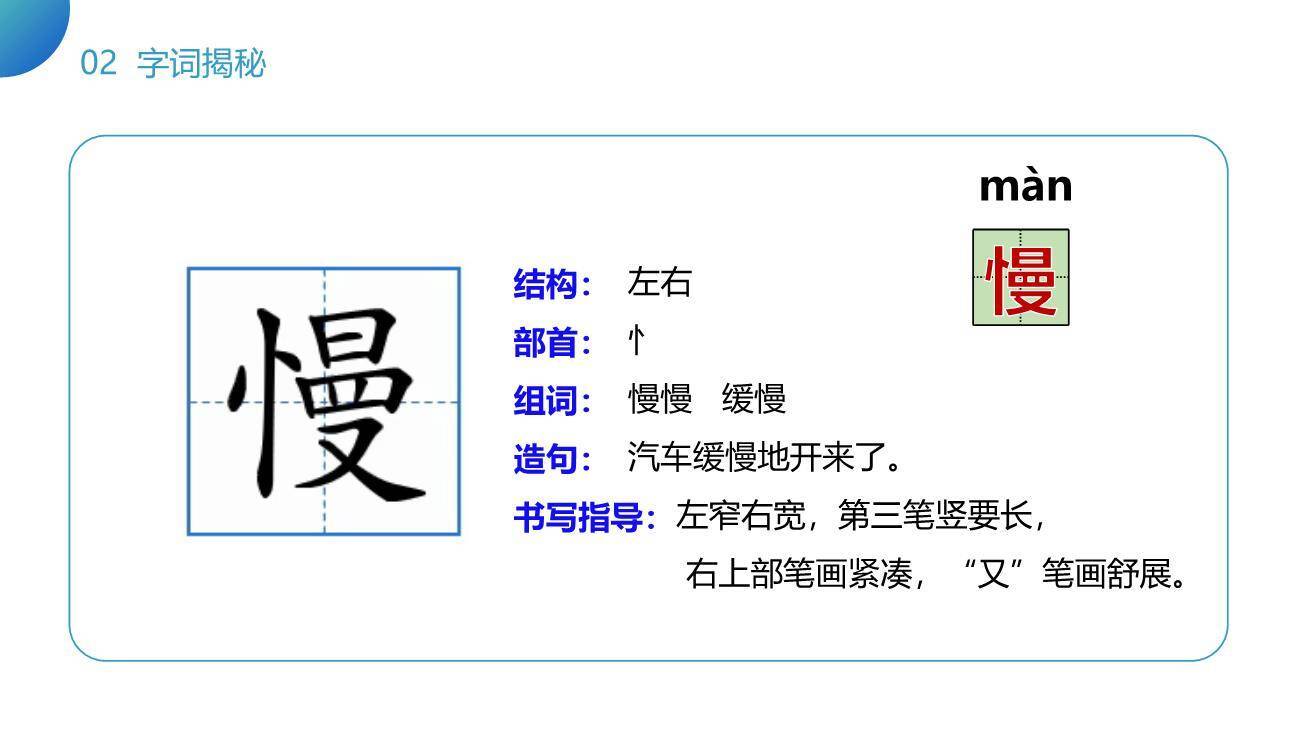 大象的耳朵PPT课件31