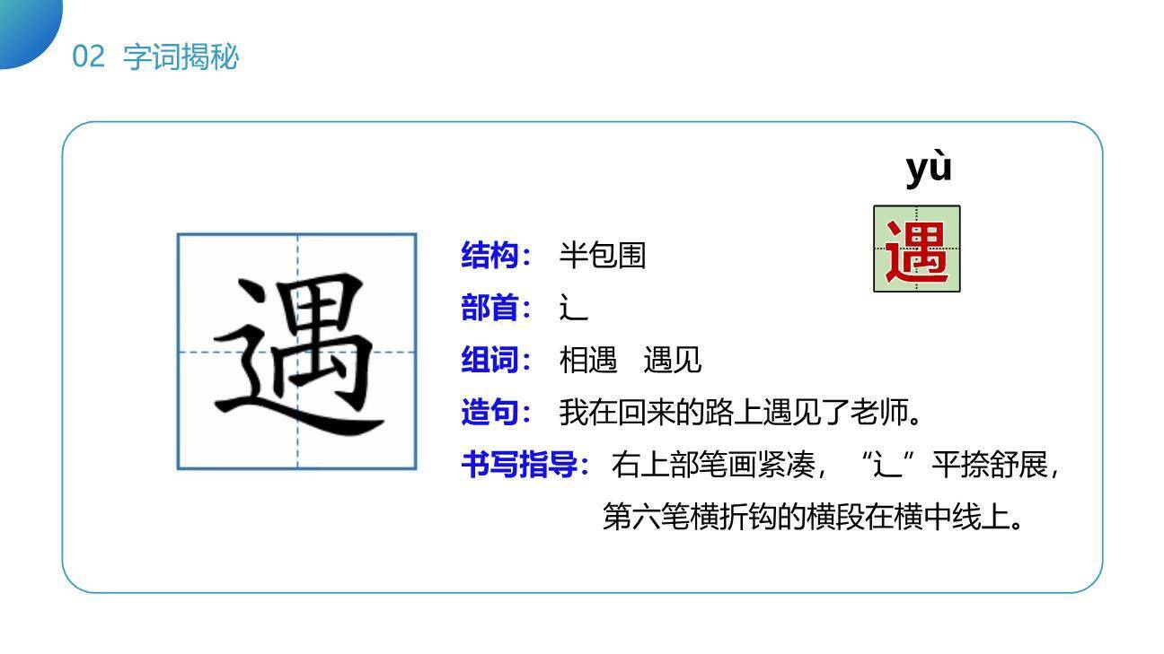 大象的耳朵PPT课件32