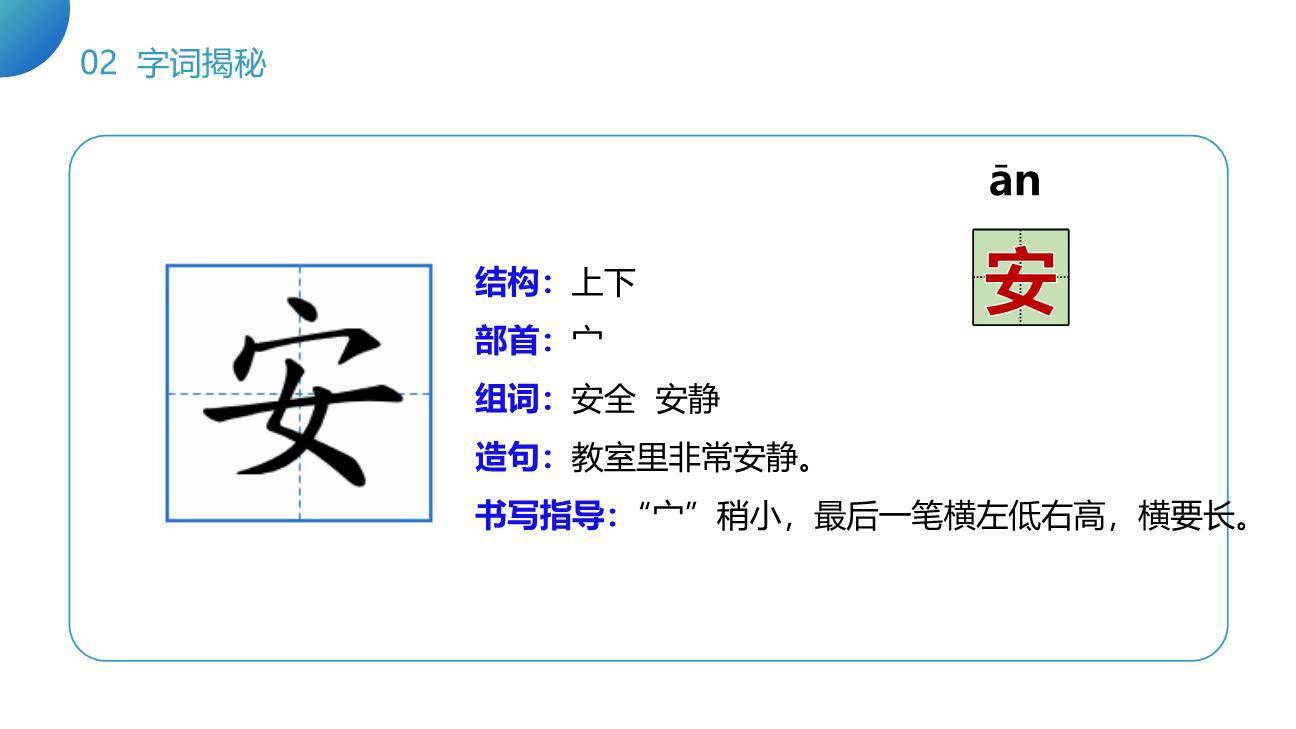 大象的耳朵PPT课件34