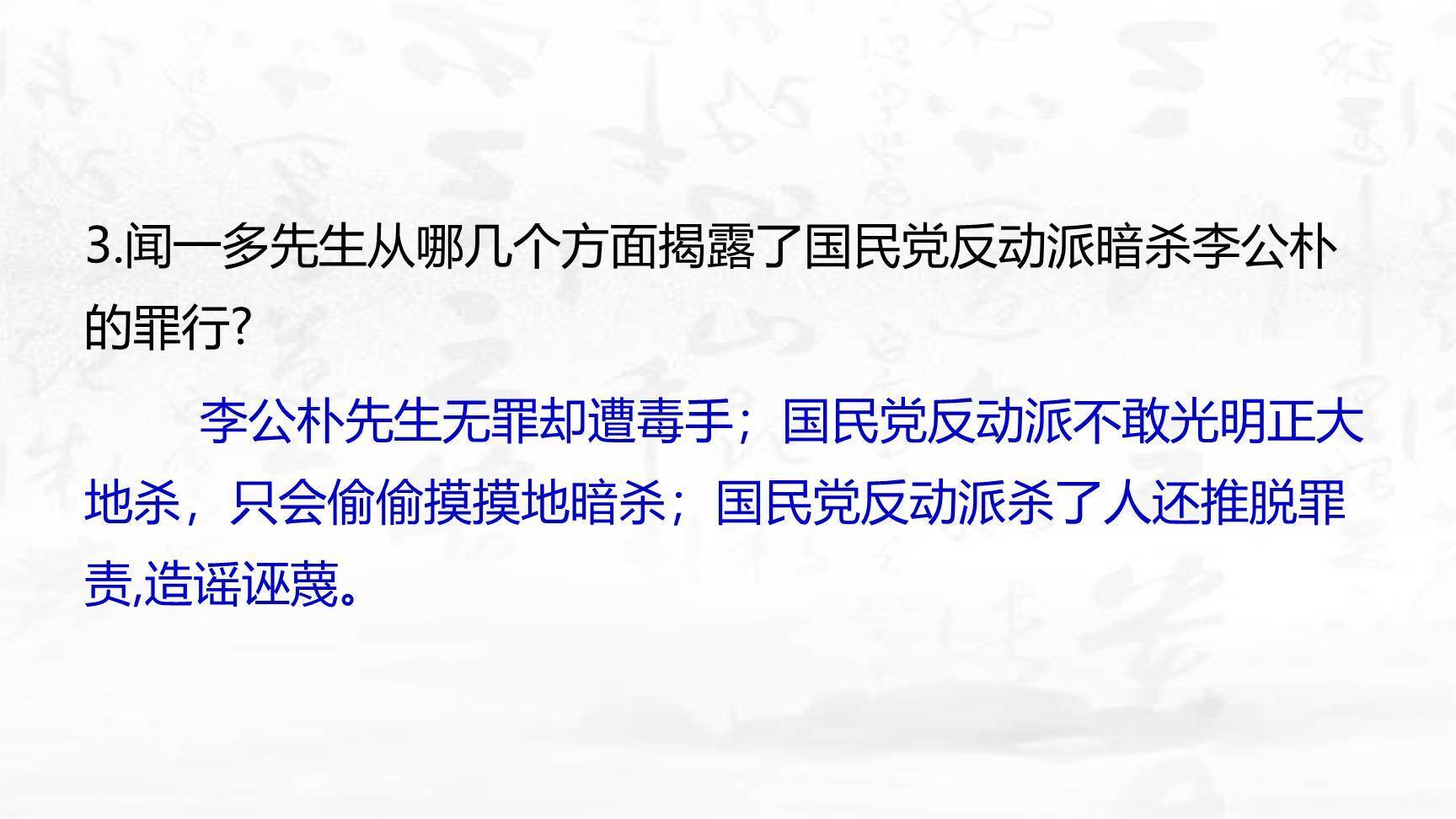 最后一次讲演PPT课件42