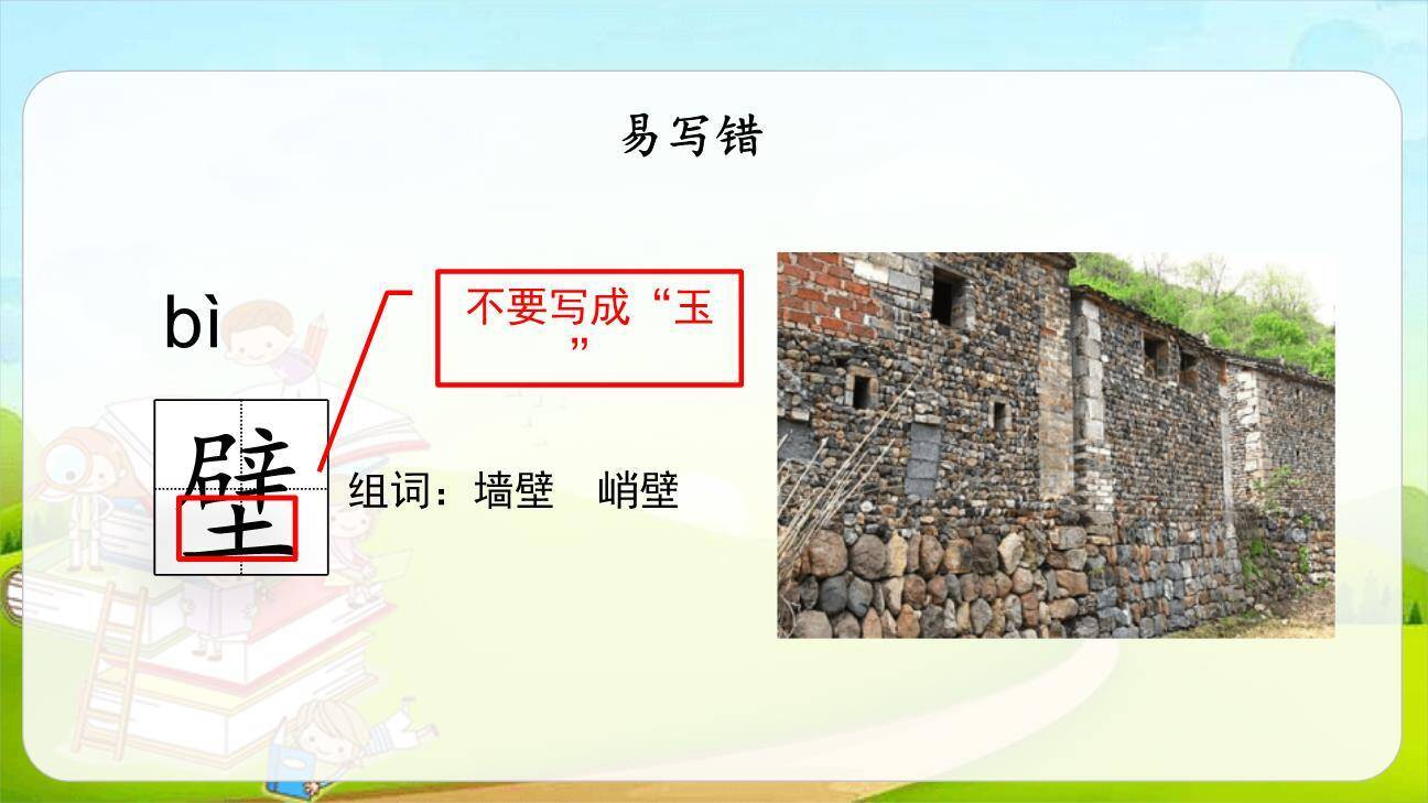 总也倒不了的老屋PPT课件31