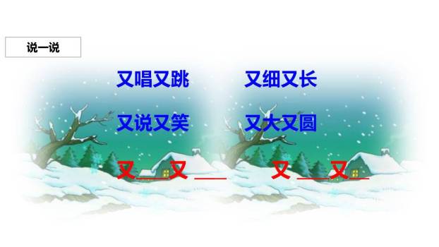 雪孩子PPT课件18