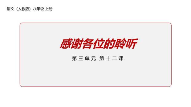 与朱元思书PPT课件28