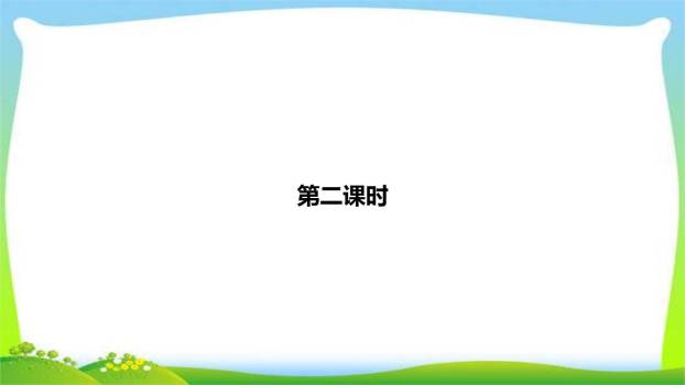 一颗小桃树PPT课件29