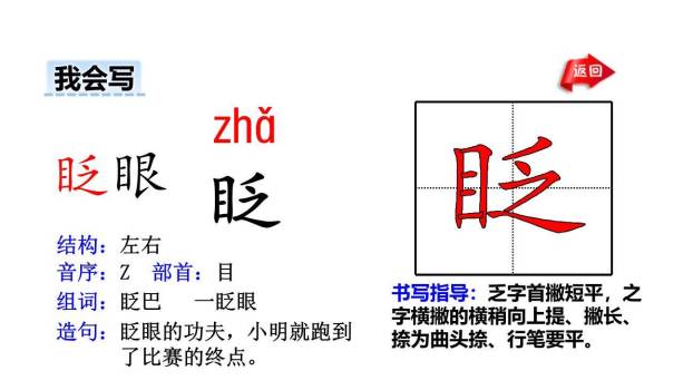 北京的春节PPT课件29