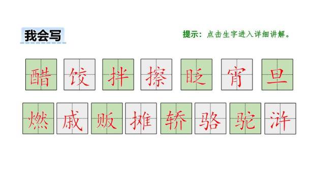 北京的春节PPT课件24