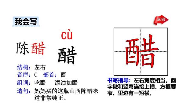 北京的春节PPT课件25