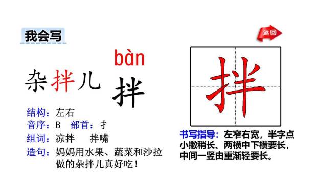 北京的春节PPT课件27