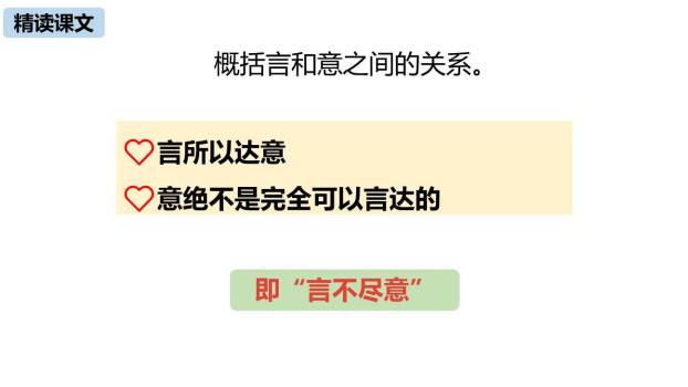 无言之美PPT课件79