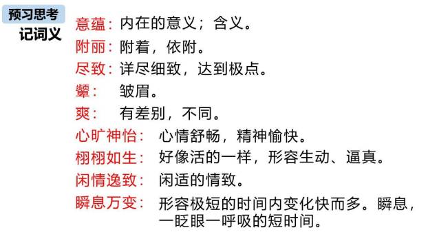 无言之美PPT课件71