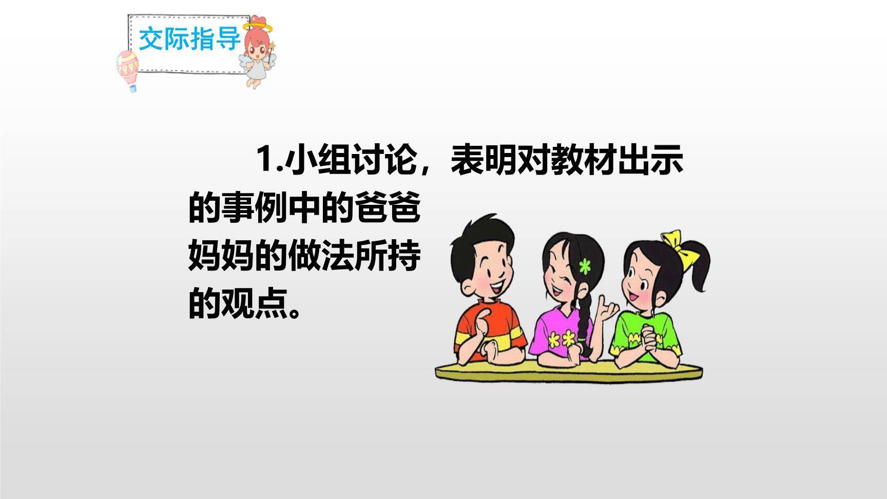 父母之爱PPT课件67