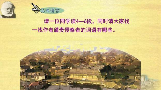 就英法联军远征中国致巴特勒上尉的信PPT课件24