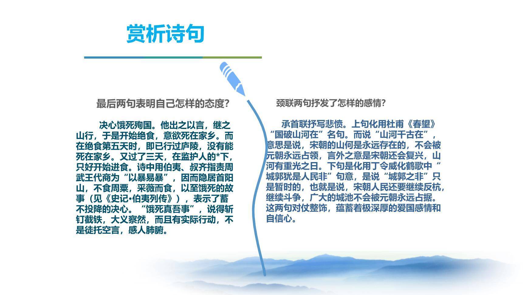 南安军PPT课件11