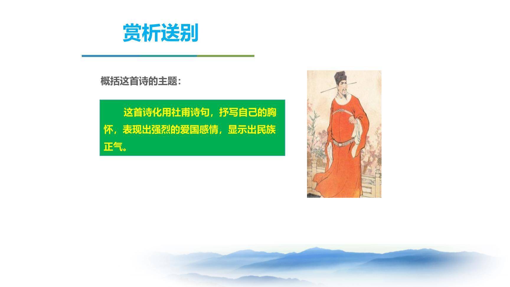 南安军PPT课件12