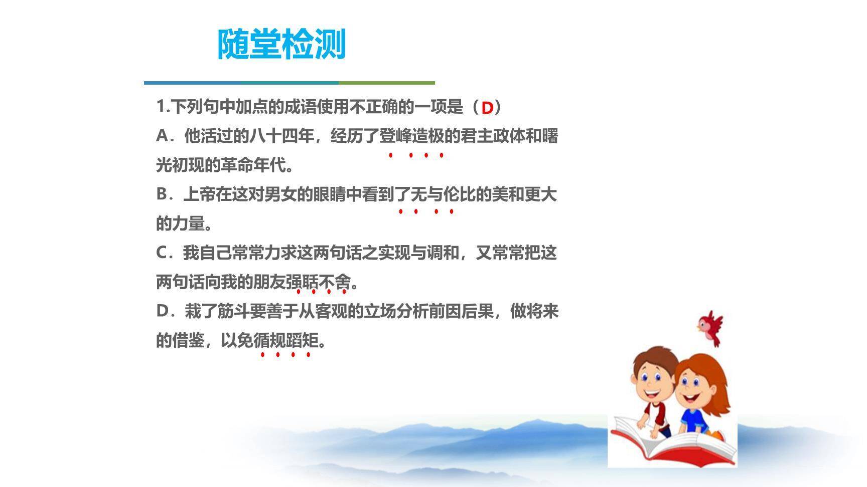 南安军PPT课件14