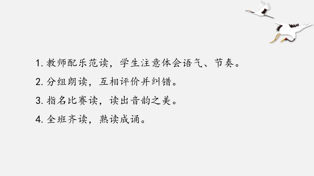 论语十二章PPT课件12