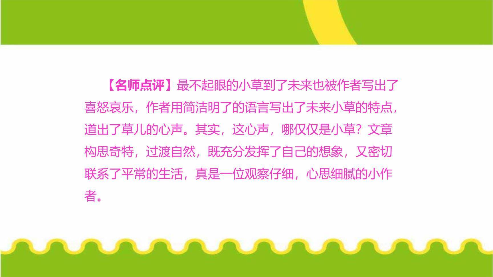 语言简明PPT课件18