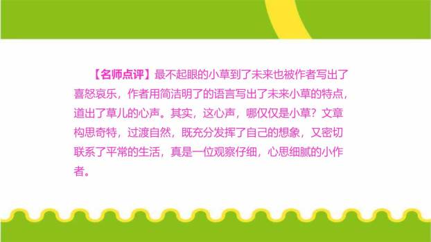 语言简明PPT课件18