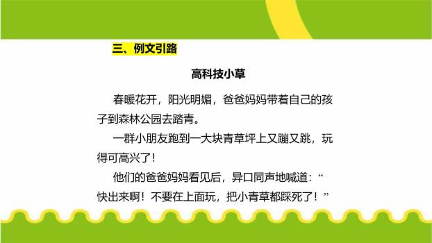 语言简明PPT课件13