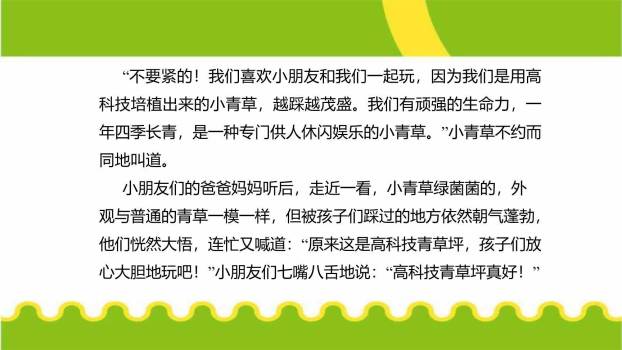 语言简明PPT课件14