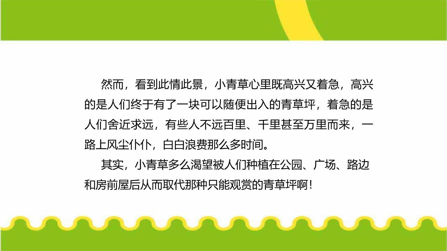 语言简明PPT课件16