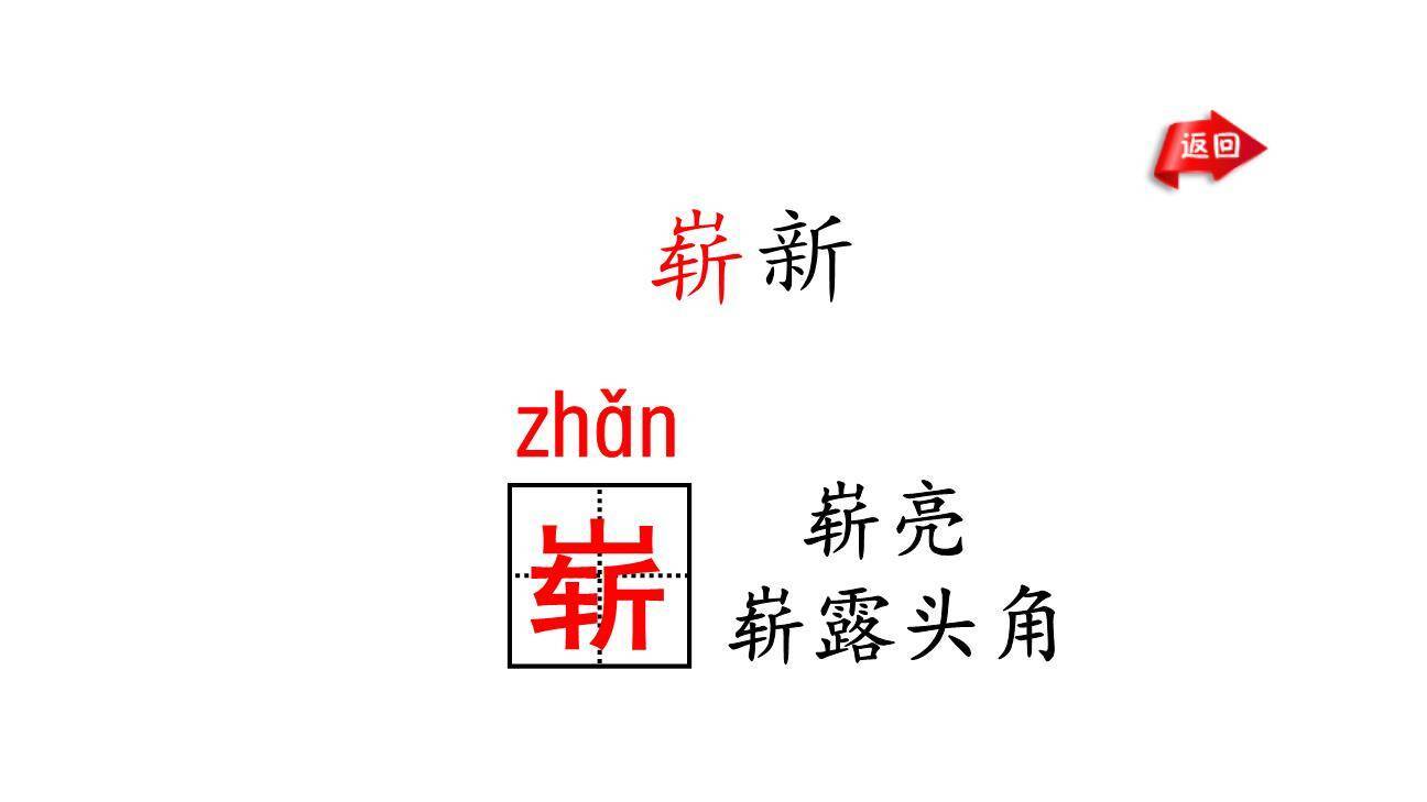 飞向蓝天的恐龙PPT课件74