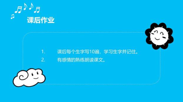 爬天都峰PPT课件19