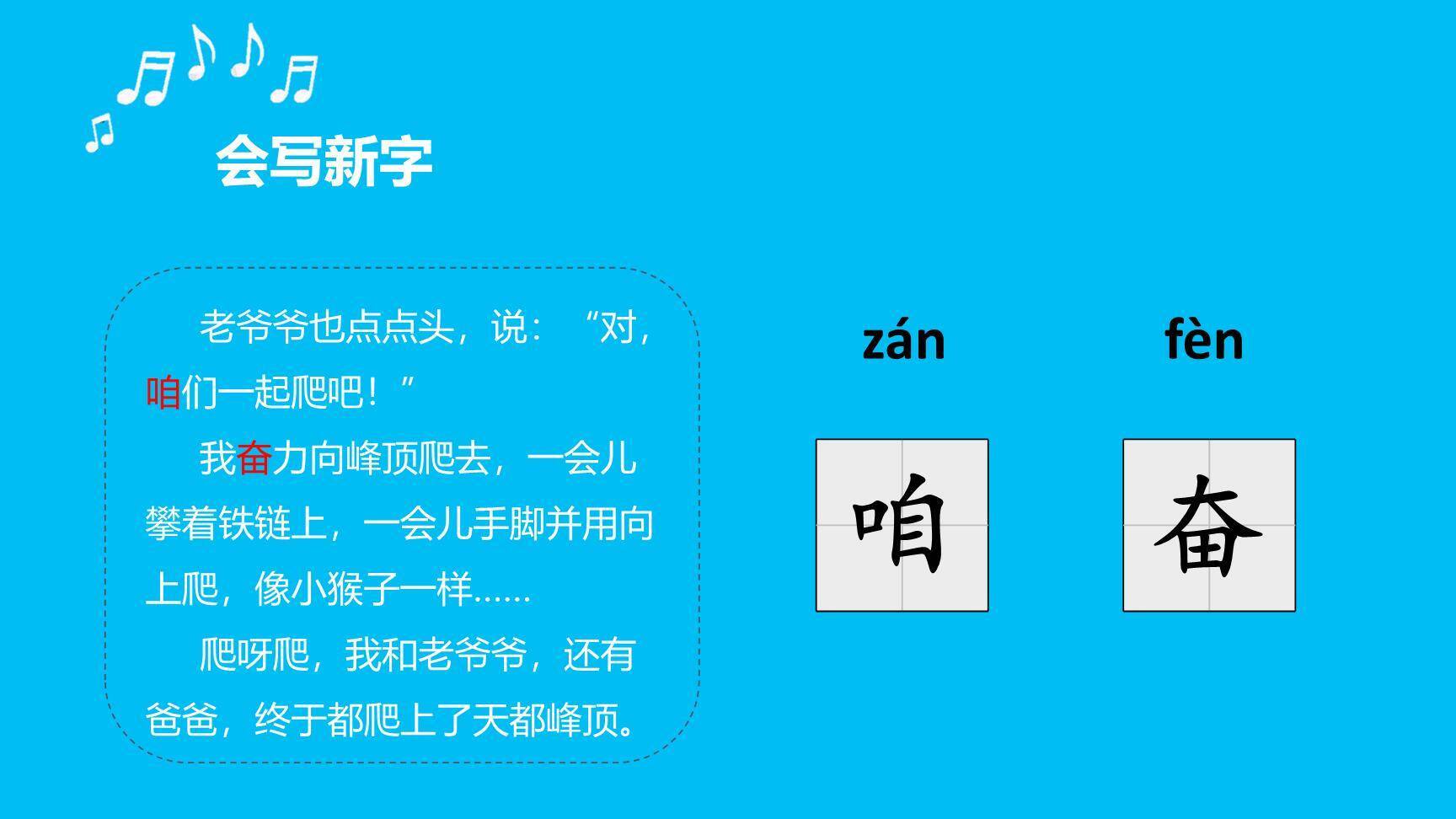 爬天都峰PPT课件16