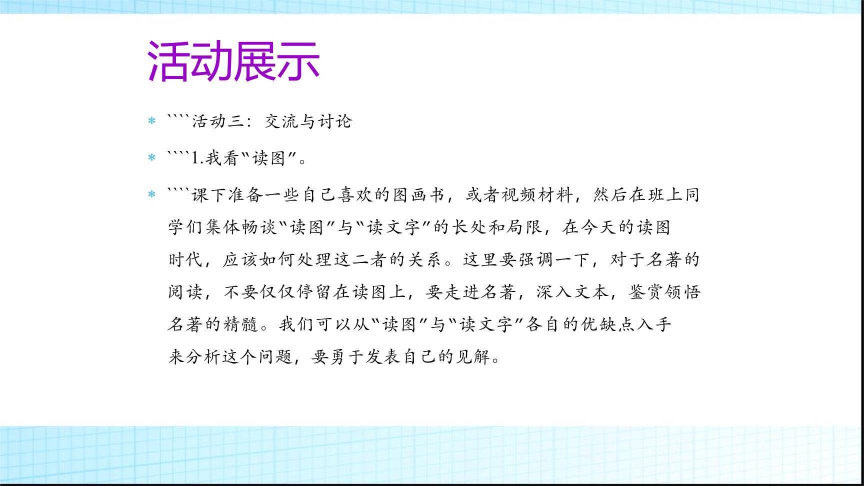 少年正是读书时PPT课件19