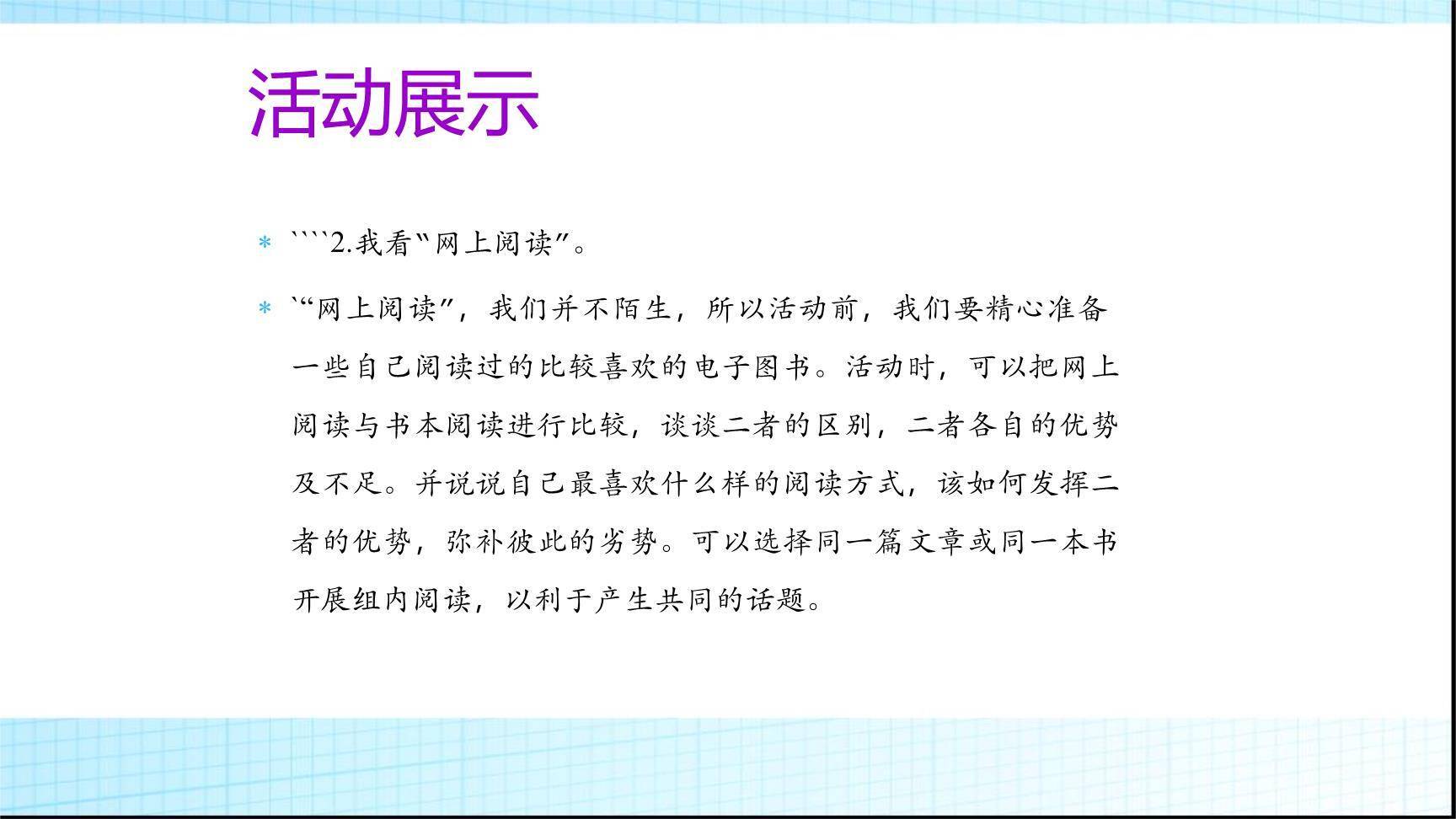 少年正是读书时PPT课件11