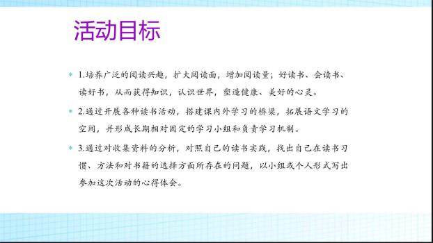 少年正是读书时PPT课件13