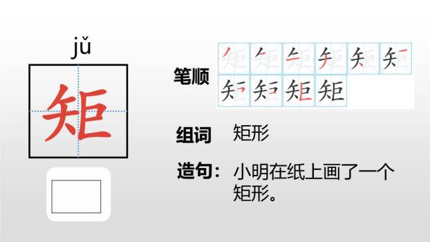 宝葫芦的秘密PPT课件32