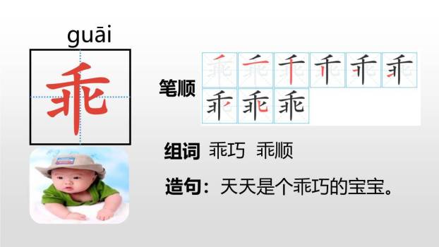 宝葫芦的秘密PPT课件33