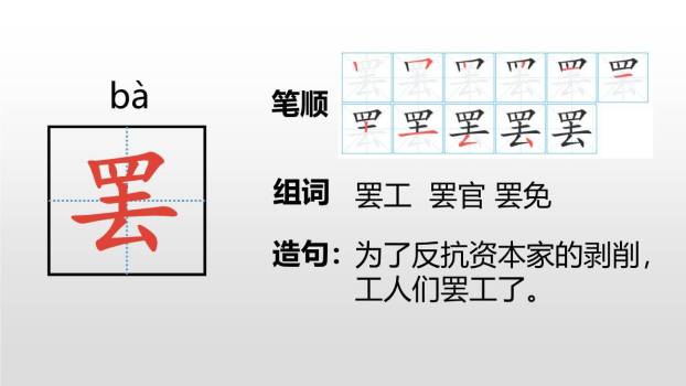 宝葫芦的秘密PPT课件37