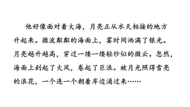 月光曲PPT课件68