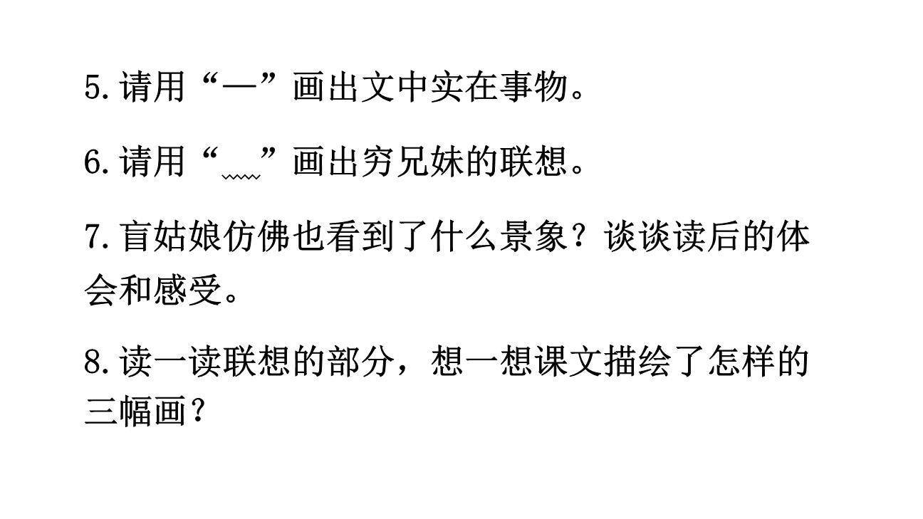 月光曲PPT课件69