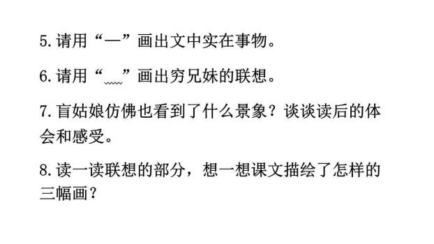 月光曲PPT课件69