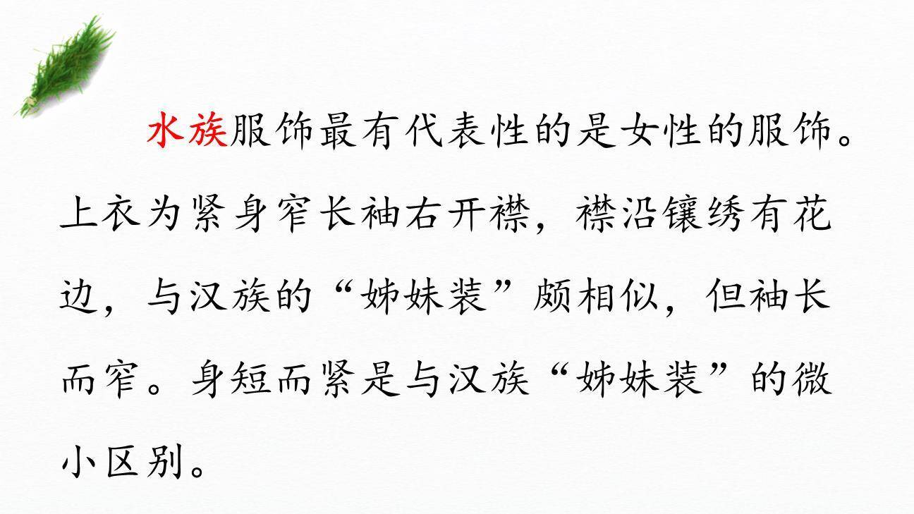 家乡的风俗PPT课件12